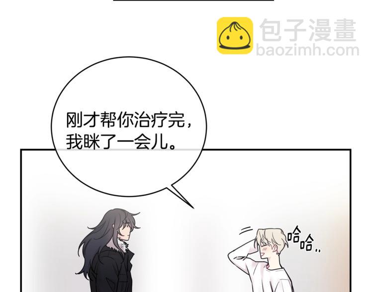 月光嚎叫 - 第2話 我養你啊(2/3) - 3