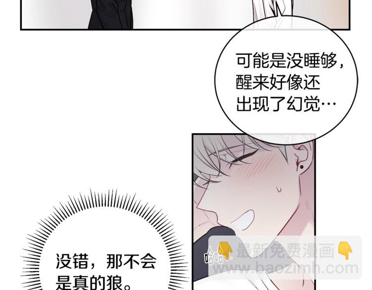 月光嚎叫 - 第2話 我養你啊(2/3) - 4