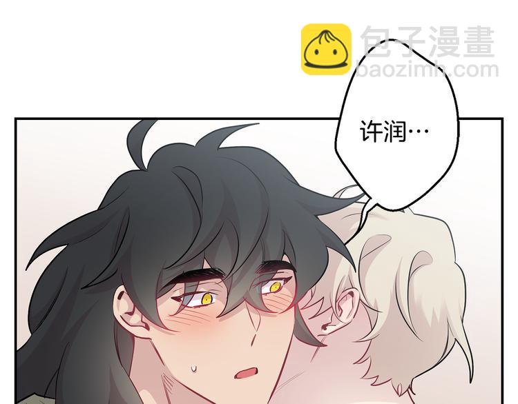 月光嚎叫 - 第20話 動物發情期(2/3) - 6