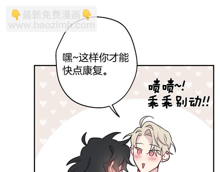 月光嚎叫 - 第20話 動物發情期(3/3) - 2