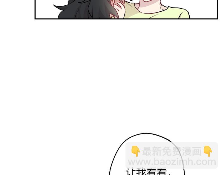 月光嚎叫 - 第20話 動物發情期(3/3) - 3