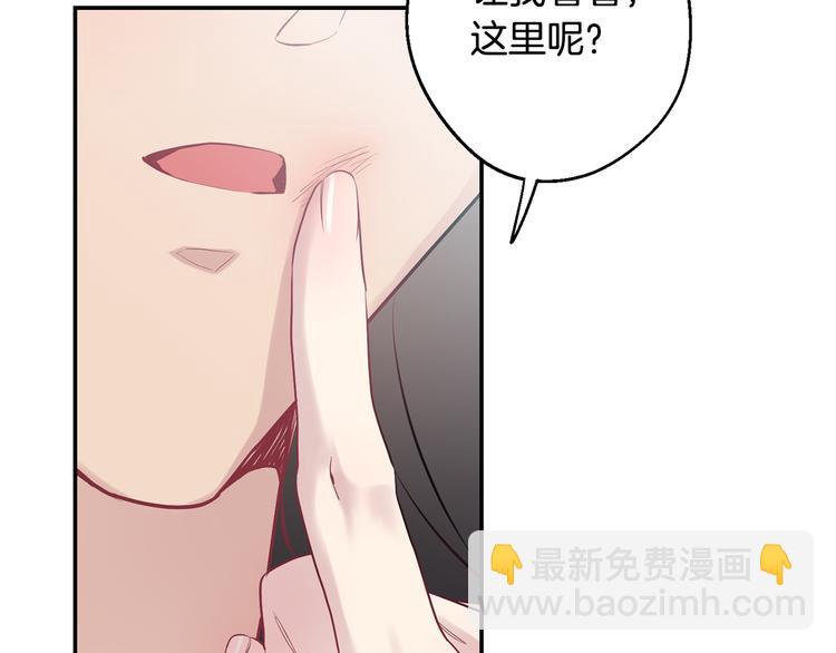 月光嚎叫 - 第20話 動物發情期(3/3) - 4