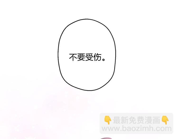 月光嚎叫 - 第20話 動物發情期(3/3) - 1