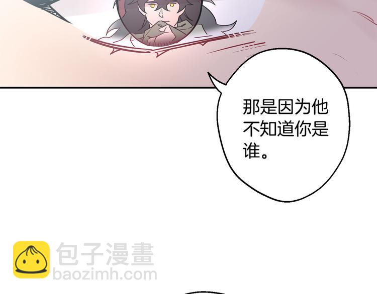 月光嚎叫 - 第20話 動物發情期(1/3) - 3