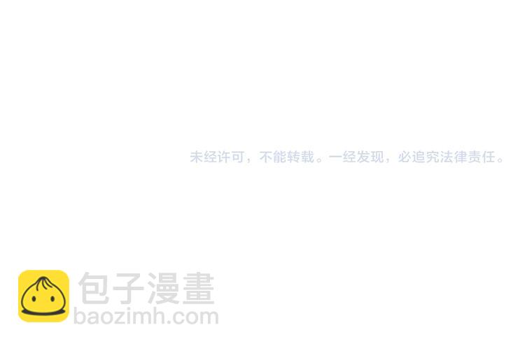 月光嚎叫 - 第20話 動物發情期(3/3) - 4