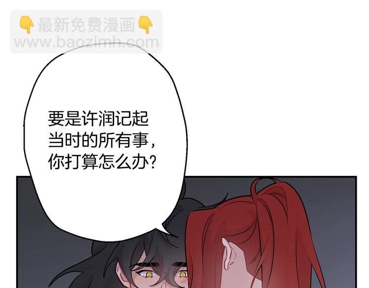 月光嚎叫 - 第20話 動物發情期(1/3) - 3