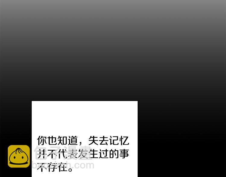 月光嚎叫 - 第20話 動物發情期(1/3) - 1