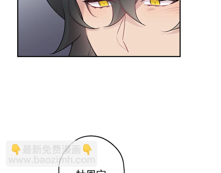 月光嚎叫 - 第20話 動物發情期(1/3) - 3