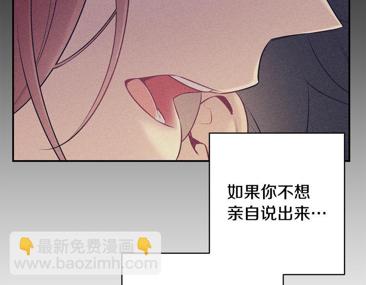 月光嚎叫 - 第20話 動物發情期(1/3) - 6