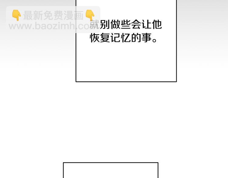 月光嚎叫 - 第20話 動物發情期(1/3) - 7