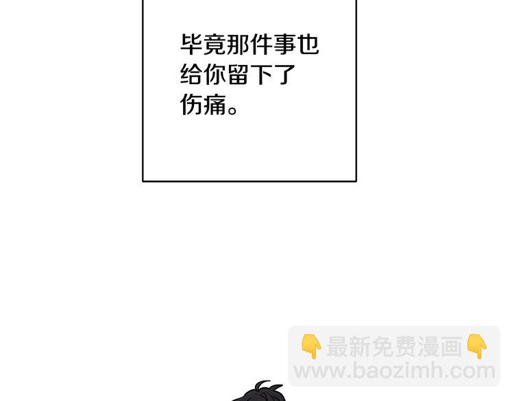 月光嚎叫 - 第20話 動物發情期(1/3) - 8