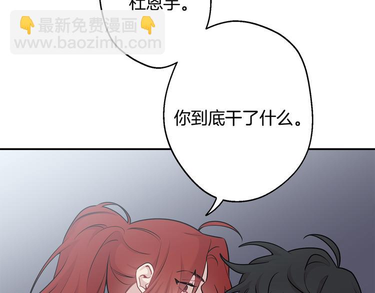 月光嚎叫 - 第20話 動物發情期(1/3) - 4