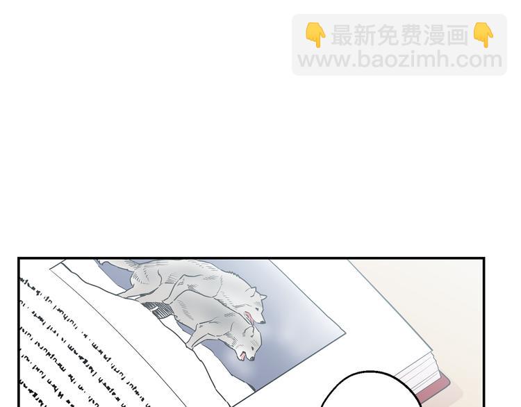 月光嚎叫 - 第20話 動物發情期(2/3) - 7