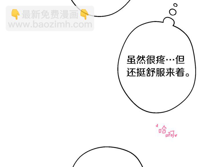 月光嚎叫 - 第20話 動物發情期(2/3) - 2