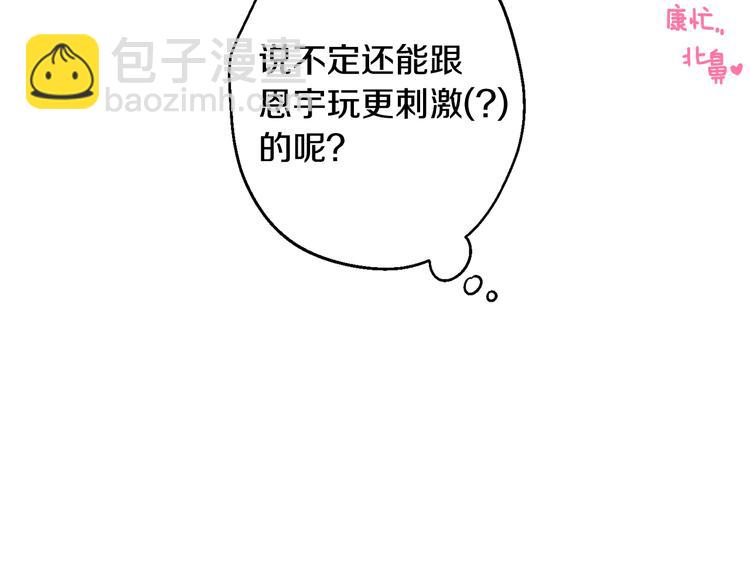 月光嚎叫 - 第20話 動物發情期(2/3) - 3