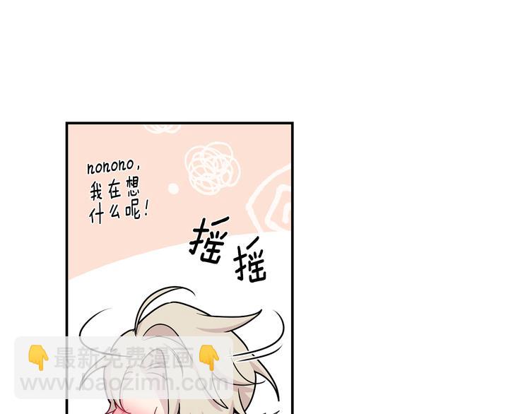 月光嚎叫 - 第20話 動物發情期(2/3) - 4