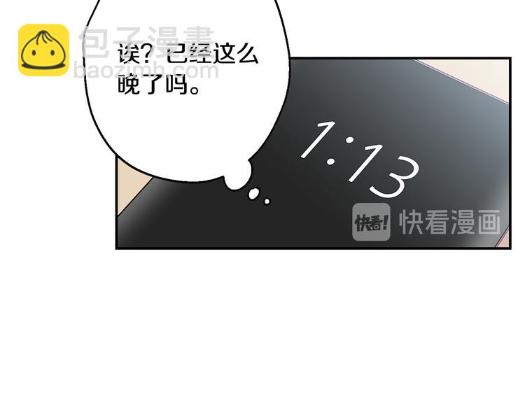 月光嚎叫 - 第20話 動物發情期(2/3) - 6