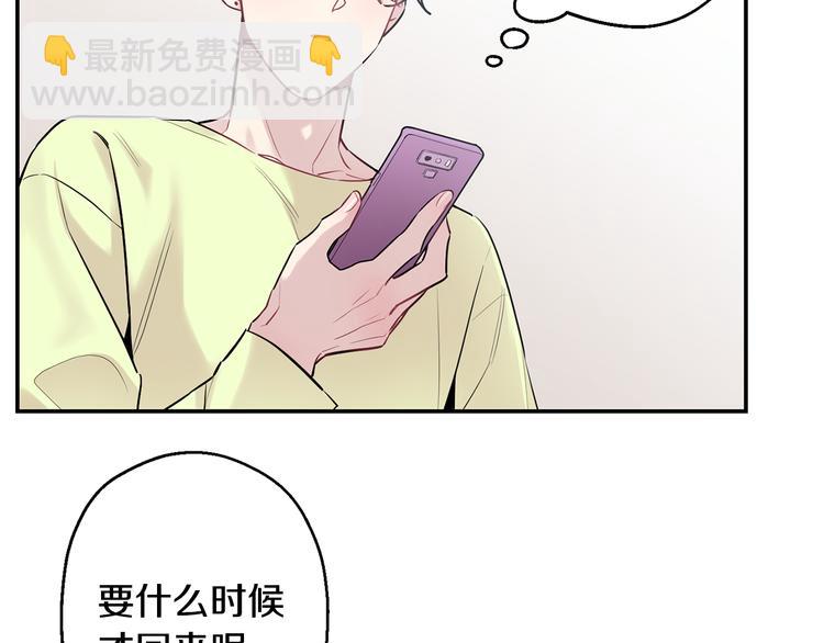 月光嚎叫 - 第20話 動物發情期(2/3) - 8