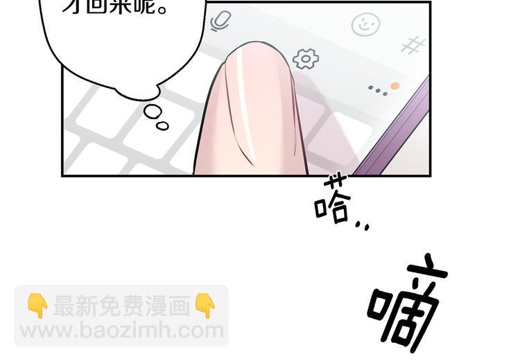 月光嚎叫 - 第20話 動物發情期(2/3) - 1