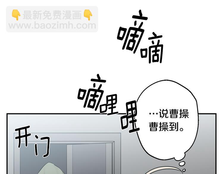 月光嚎叫 - 第20話 動物發情期(2/3) - 2