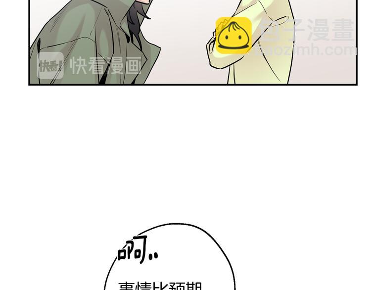 月光嚎叫 - 第20話 動物發情期(2/3) - 8