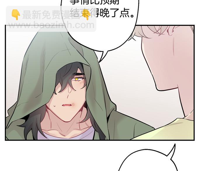 月光嚎叫 - 第20話 動物發情期(2/3) - 1