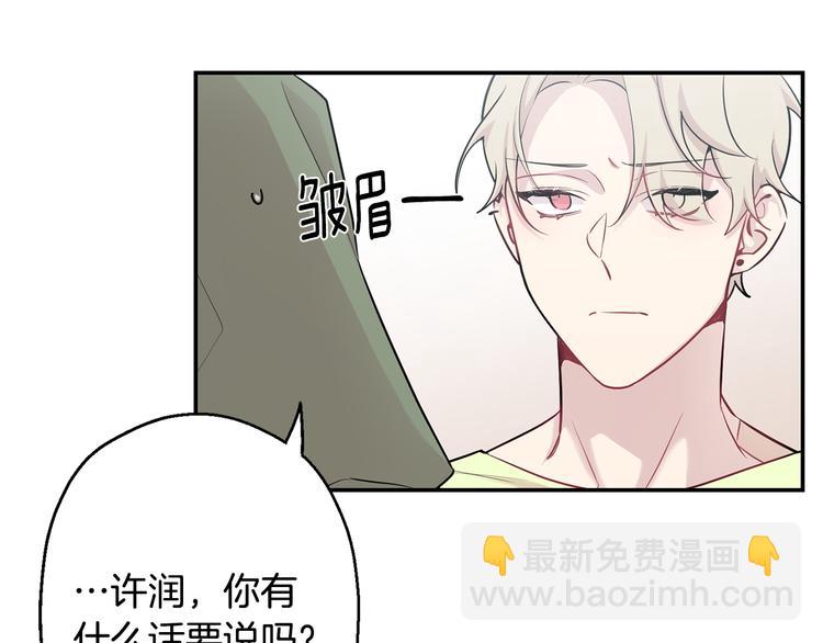 月光嚎叫 - 第20話 動物發情期(2/3) - 3