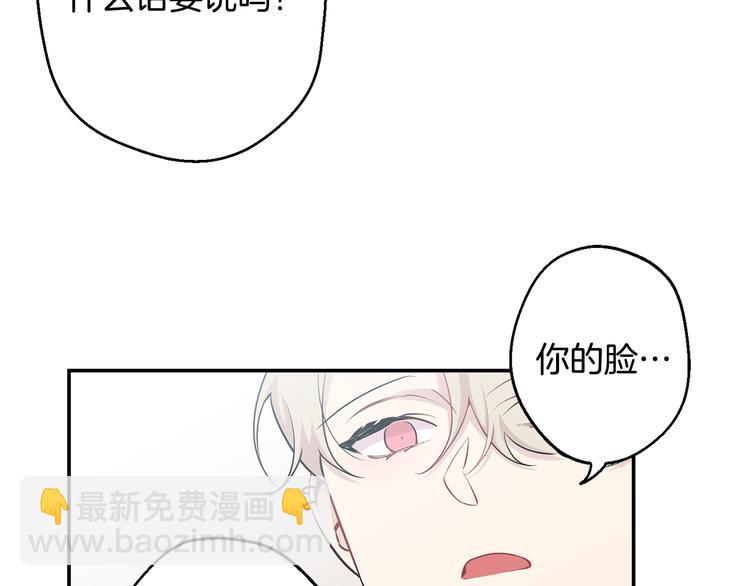 月光嚎叫 - 第20話 動物發情期(2/3) - 4