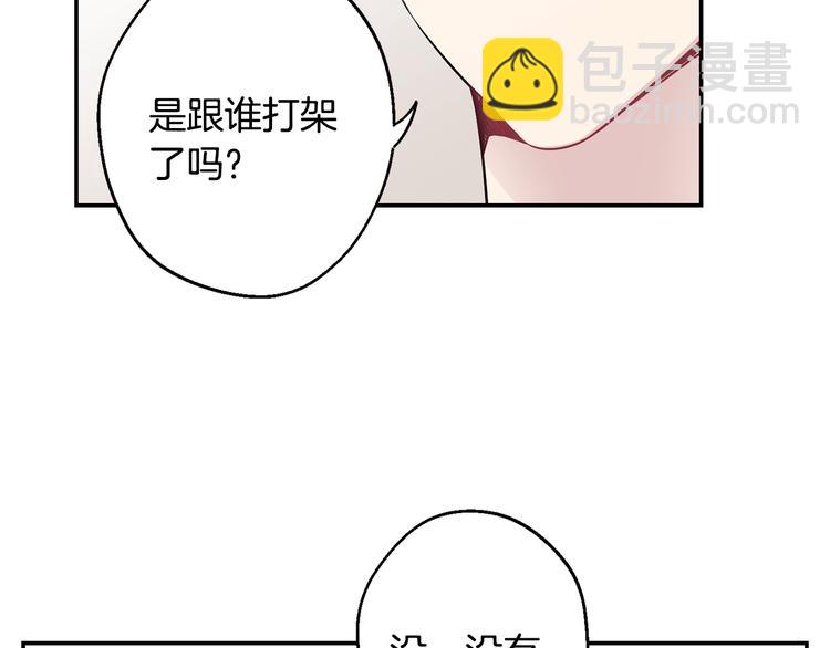 月光嚎叫 - 第20話 動物發情期(2/3) - 5