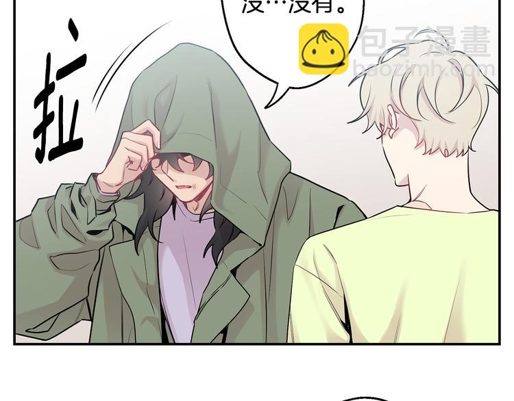 月光嚎叫 - 第20話 動物發情期(2/3) - 6