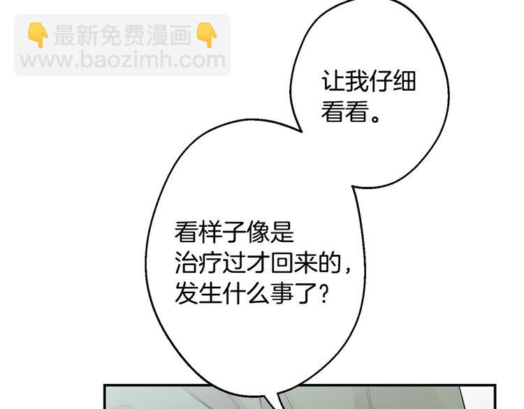 月光嚎叫 - 第20話 動物發情期(2/3) - 7