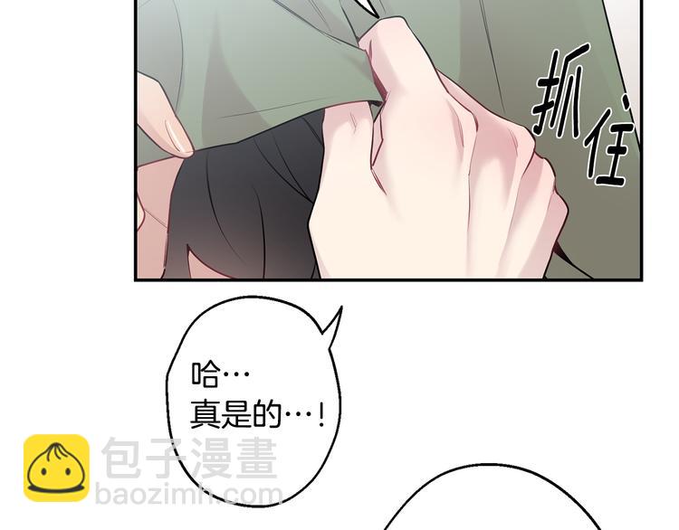 月光嚎叫 - 第20話 動物發情期(2/3) - 8