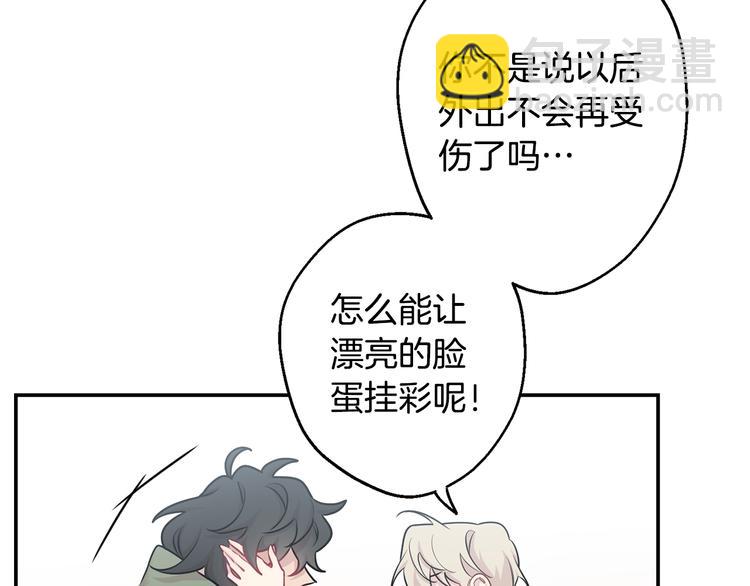 月光嚎叫 - 第20話 動物發情期(2/3) - 1