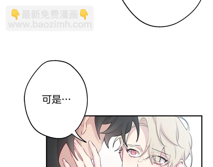 月光嚎叫 - 第20話 動物發情期(2/3) - 7