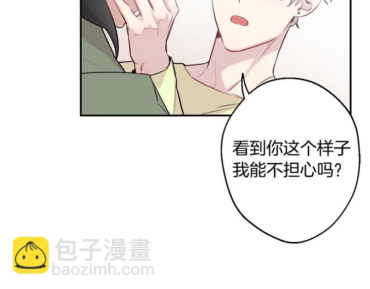 月光嚎叫 - 第20話 動物發情期(2/3) - 8