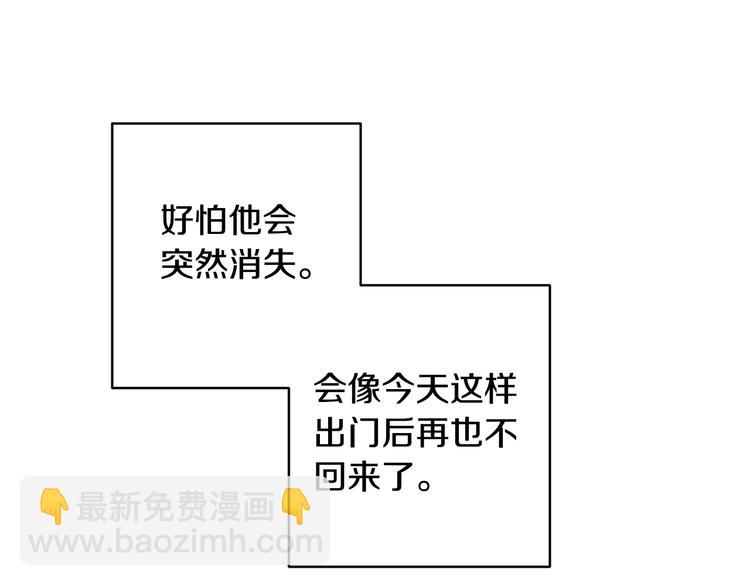 月光嚎叫 - 第20話 動物發情期(2/3) - 1