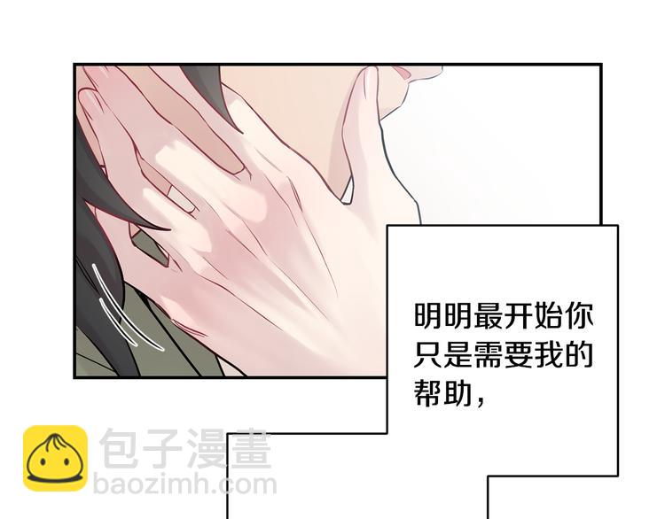 月光嚎叫 - 第20話 動物發情期(2/3) - 2