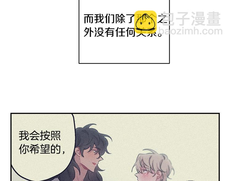 月光嚎叫 - 第20話 動物發情期(2/3) - 3