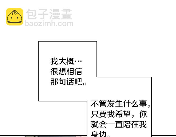 月光嚎叫 - 第20話 動物發情期(2/3) - 5