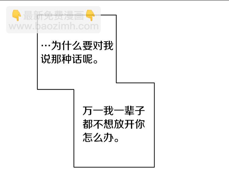 月光嚎叫 - 第20話 動物發情期(2/3) - 7