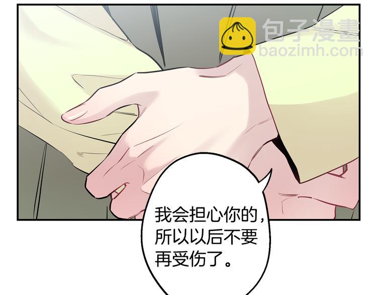 月光嚎叫 - 第20話 動物發情期(2/3) - 8