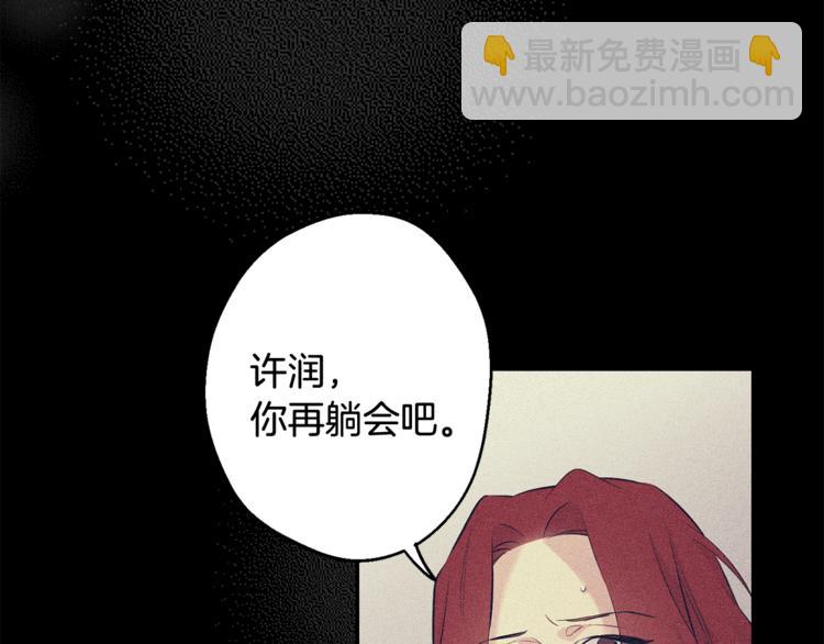 月光嚎叫 - 第24話 我也要告白(1/3) - 6