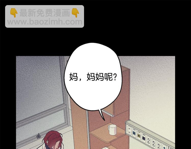 月光嚎叫 - 第24話 我也要告白(1/3) - 4