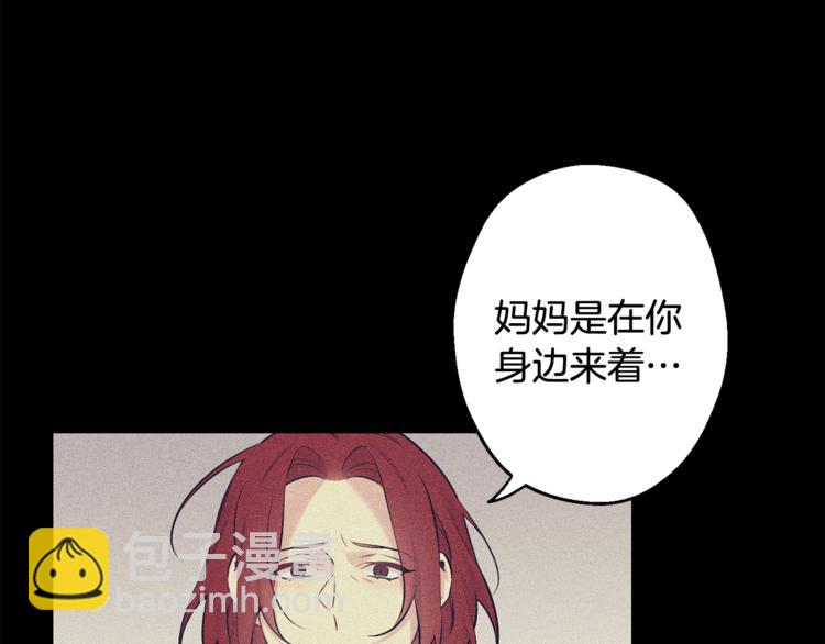 月光嚎叫 - 第24話 我也要告白(1/3) - 6