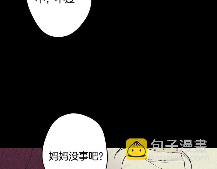 月光嚎叫 - 第24話 我也要告白(1/3) - 8