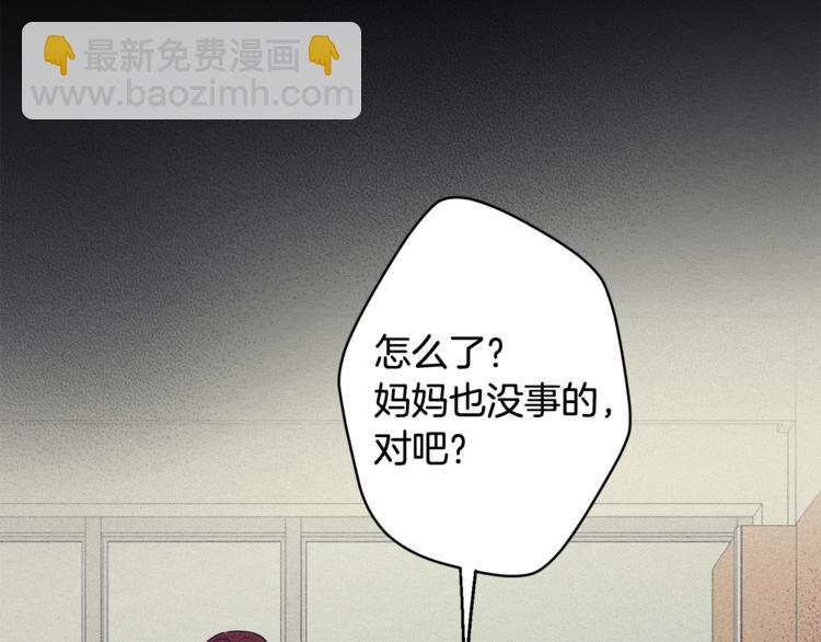 月光嚎叫 - 第24話 我也要告白(1/3) - 2