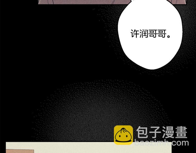 月光嚎叫 - 第24話 我也要告白(1/3) - 7