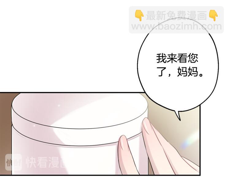 月光嚎叫 - 第24話 我也要告白(1/3) - 4