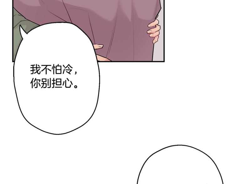 月光嚎叫 - 第24話 我也要告白(1/3) - 2