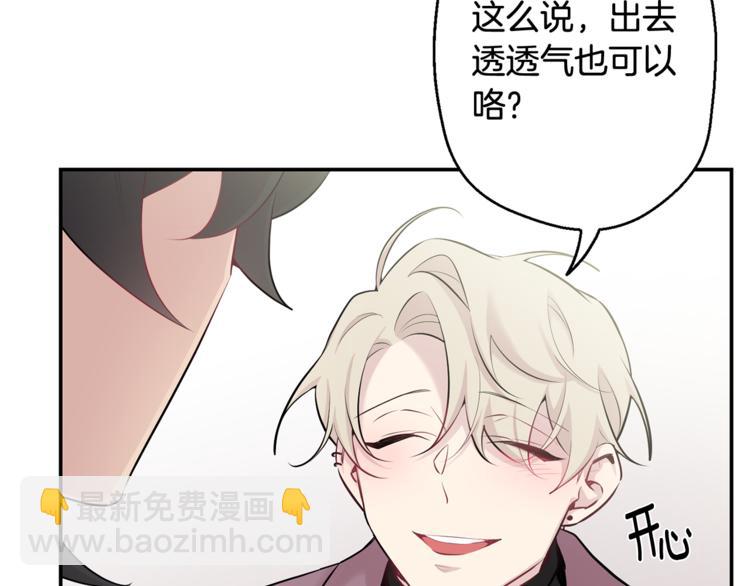 月光嚎叫 - 第24話 我也要告白(2/3) - 5